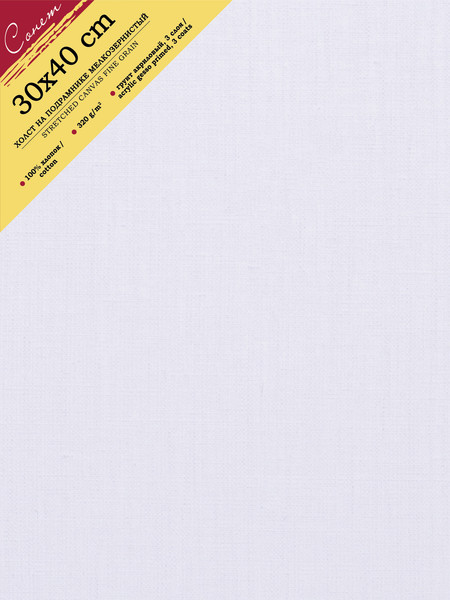 Изображение товара Холст для рисования Сонет 30х40см / E5311-B-30x40