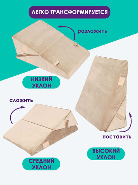 Изображение товара Ортопедическая подушка BIO-LINE Клиновидная / PTK (бежевый)