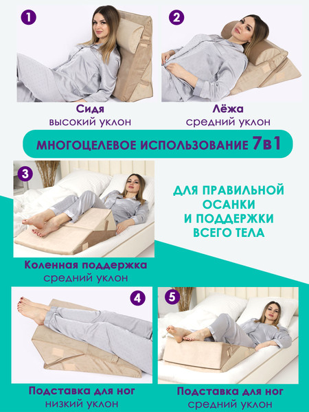 Изображение товара Ортопедическая подушка BIO-LINE Клиновидная / PTK (бежевый)