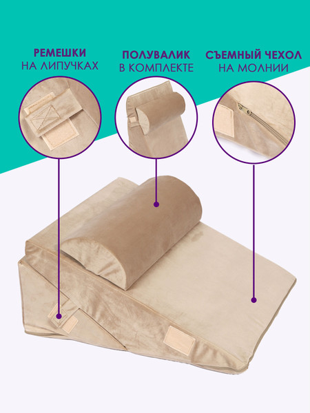 Изображение товара Ортопедическая подушка BIO-LINE Клиновидная / PTK (бежевый)