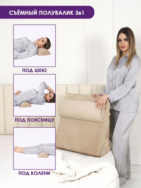 Изображение товара Ортопедическая подушка BIO-LINE Клиновидная / PTK (бежевый)