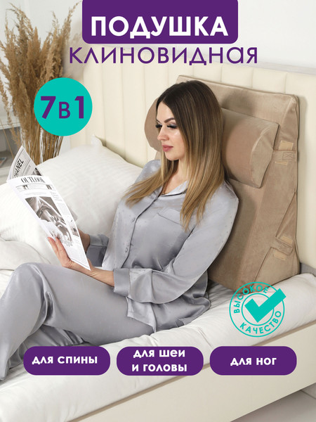 Изображение товара Ортопедическая подушка BIO-LINE Клиновидная / PTK (бежевый)