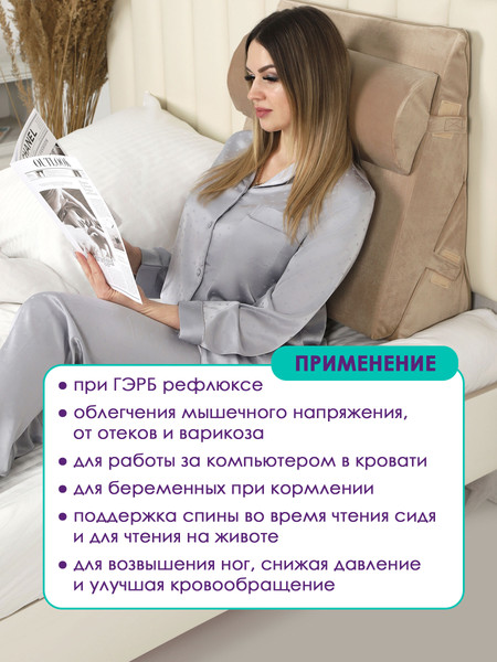 Изображение товара Ортопедическая подушка BIO-LINE Клиновидная / PTK (бежевый)