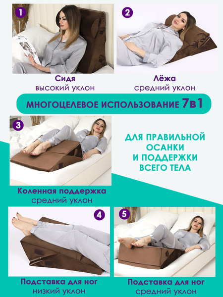 Изображение товара Ортопедическая подушка BIO-LINE Клиновидная / PTK (коричневый)