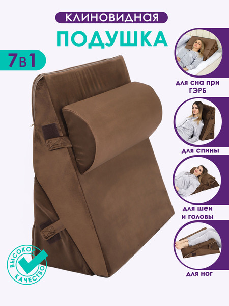 Изображение товара Ортопедическая подушка BIO-LINE Клиновидная / PTK (коричневый)