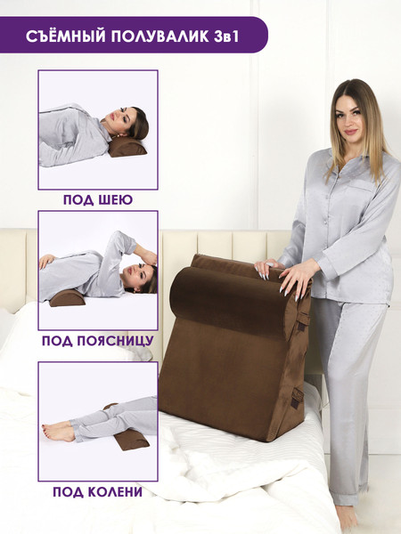 Изображение товара Ортопедическая подушка BIO-LINE Клиновидная / PTK (коричневый)