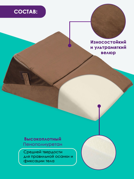 Изображение товара Ортопедическая подушка BIO-LINE Клиновидная / PTK (коричневый)
