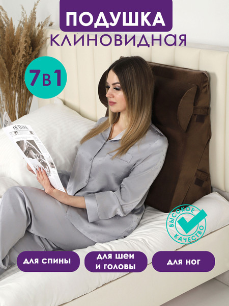 Изображение товара Ортопедическая подушка BIO-LINE Клиновидная / PTK (коричневый)