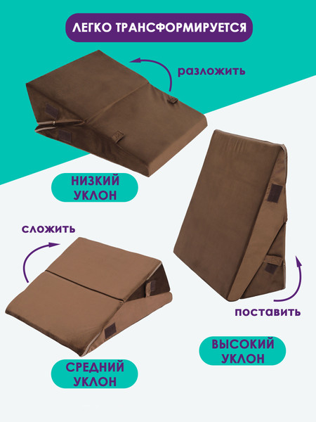 Изображение товара Ортопедическая подушка BIO-LINE Клиновидная / PTK (коричневый)