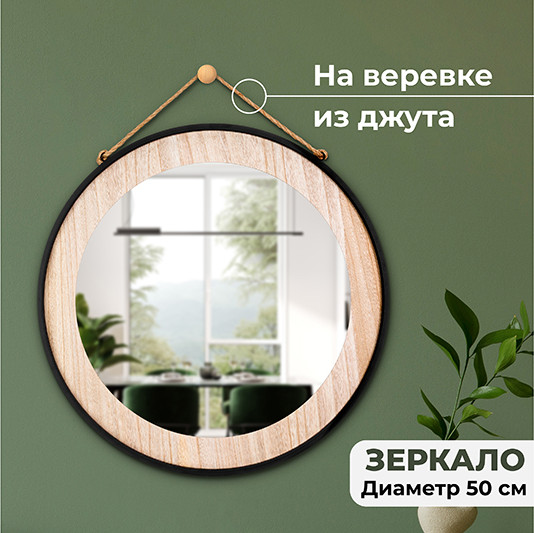 Изображение товара Зеркало El Casa 240524