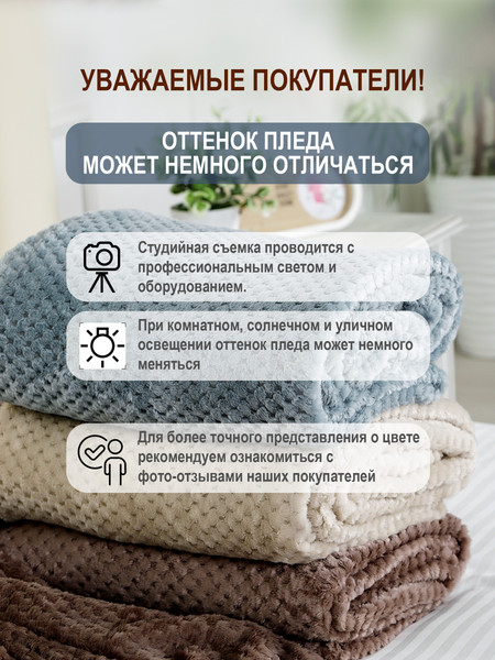 Изображение товара Плед BIO-LINE Велсофт 100x150 / PLED150 (графит)