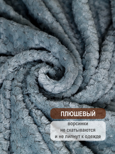 Изображение товара Плед BIO-LINE Велсофт 100x150 / PLED150 (графит)
