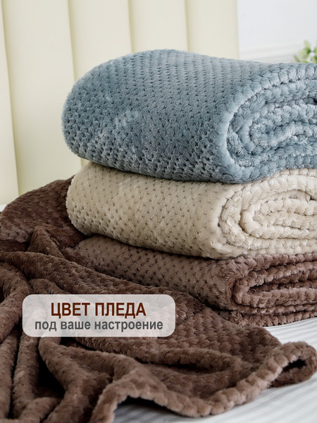 Изображение товара Плед BIO-LINE Велсофт 100x150 / PLED150 (графит)