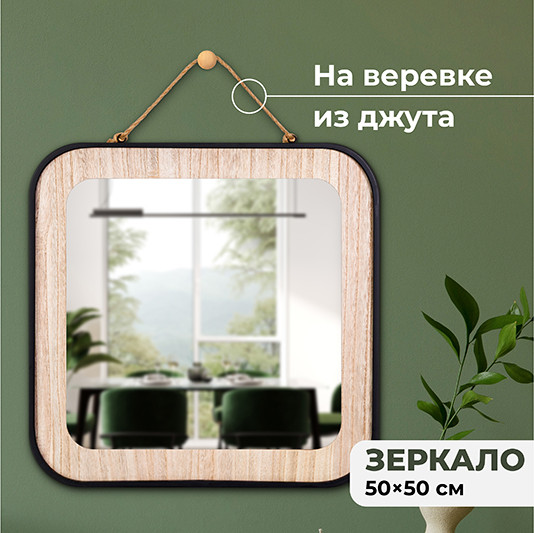 Изображение товара Зеркало El Casa 240525