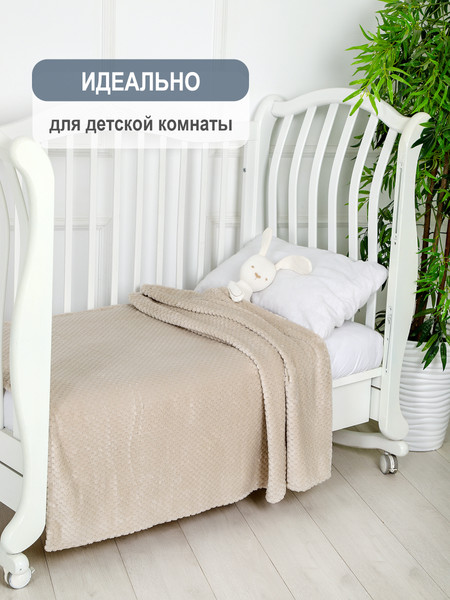 Изображение товара Плед BIO-LINE Велсофт 100x152 / PLED150 (бежевый)