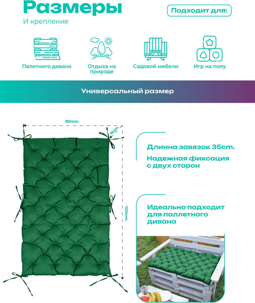 Изображение товара Матрас для садовой мебели BIO-LINE Оксфорд с завязками 80x120 / MO80x120 (зеленый)