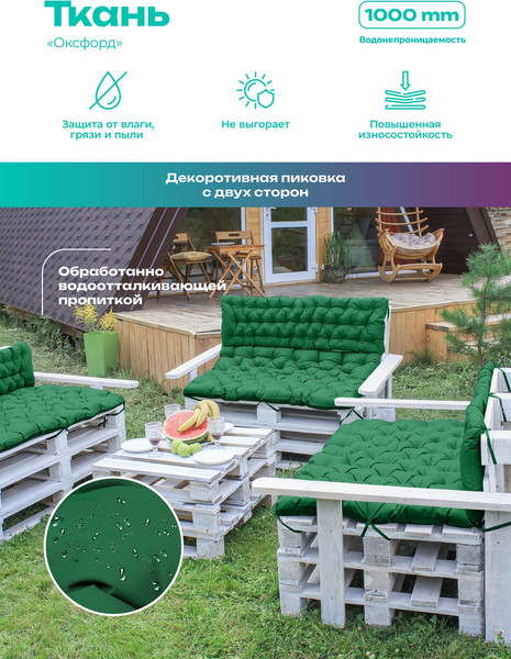 Изображение товара Матрас для садовой мебели BIO-LINE Оксфорд с завязками 80x120 / MO80x120 (зеленый)