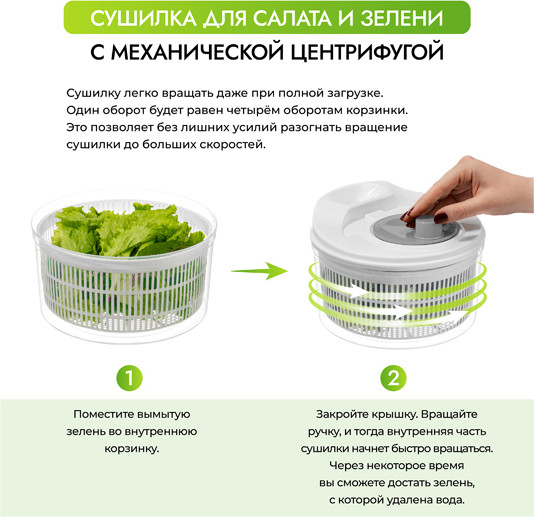 Изображение товара Сушка для зелени Elan Gallery 240612 (белый/серый)