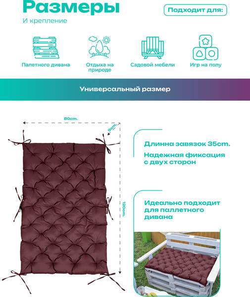 Изображение товара Матрас для садовой мебели BIO-LINE Оксфорд с завязками 80x120 / MO80x120 (бордовый)