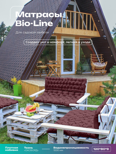 Изображение товара Матрас для садовой мебели BIO-LINE Оксфорд с завязками 80x120 / MO80x120 (бордовый)