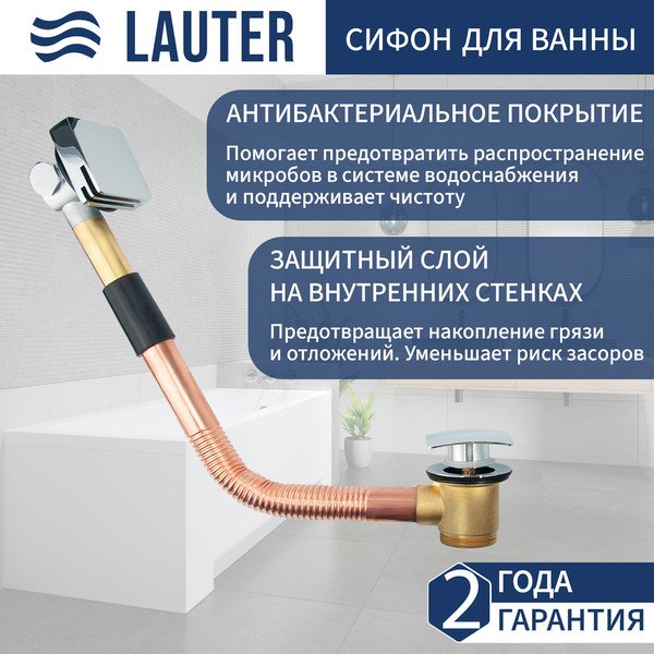 Изображение товара Ванна акриловая Lauter Aurora 170x70 / 21010070 (с ножками, лицевым экраном и сифоном 21Y11010 хром)