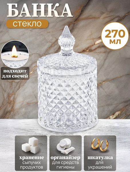 Изображение товара Емкость для хранения Elan Gallery Ромбики / 990730