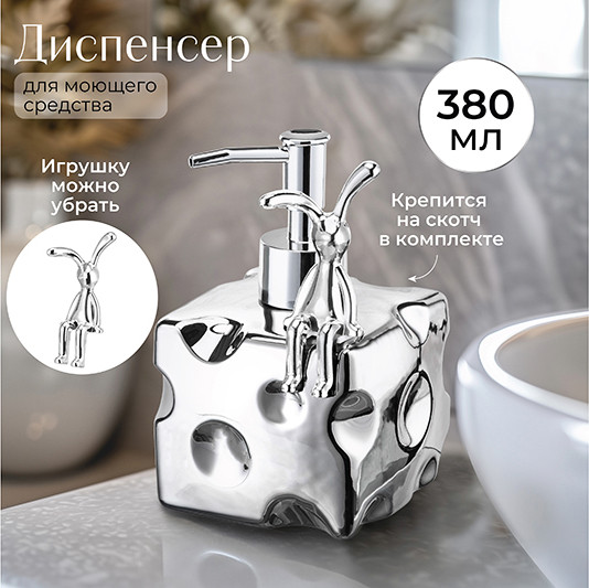 Изображение товара Дозатор для жидкого мыла Elan Gallery Сыр Кролик / 990760