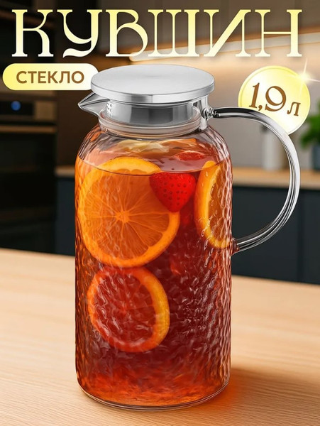 Изображение товара Кувшин Elan Gallery Crystal glass / 990704