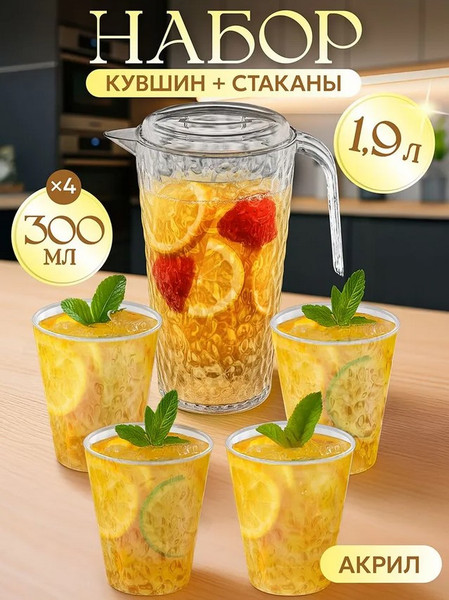 Изображение товара Набор для напитков Elan Gallery 990717