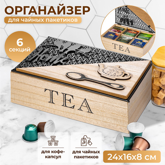 Изображение товара Органайзер для чайных пакетиков Elan Gallery 100% Tea / 990739