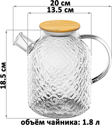 Изображение товара Заварочный чайник Elan Gallery Crystal glass / 990703