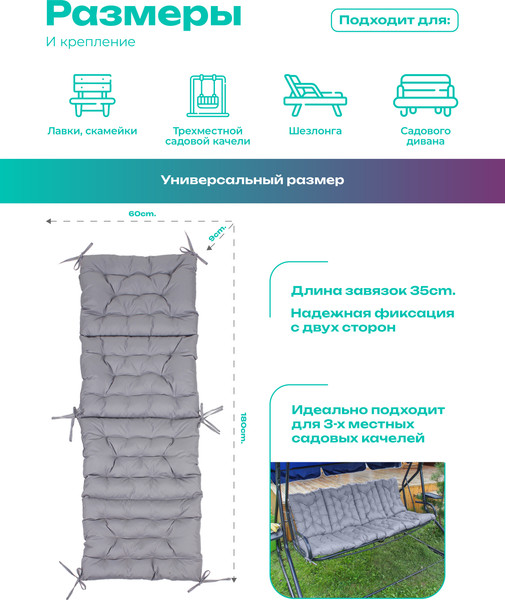 Изображение товара Матрас для садовой мебели BIO-LINE Оксфорд с завязками 60x180 / MO60x180 (серый)