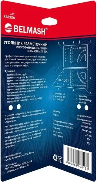 Изображение товара Угольник БЕЛМАШ MFS150A / RA195A