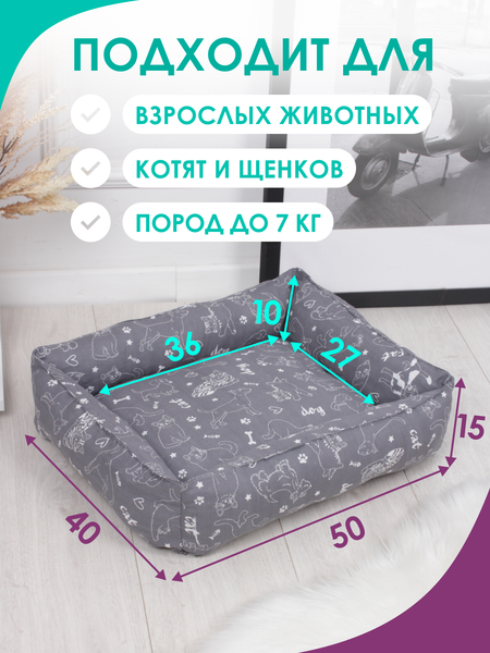 Изображение товара Лежанка для животных BIO-LINE 40x50x15 / LDZ (темно-серый)