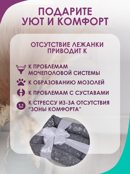 Изображение товара Лежанка для животных BIO-LINE 40x50x15 / LDZ (темно-серый)