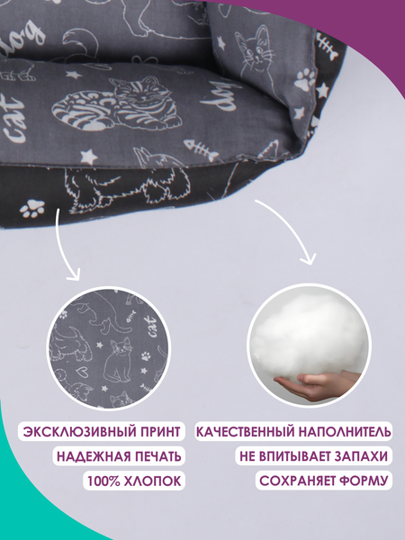 Изображение товара Лежанка для животных BIO-LINE 40x50x15 / LDZ (черный/темно-серый)