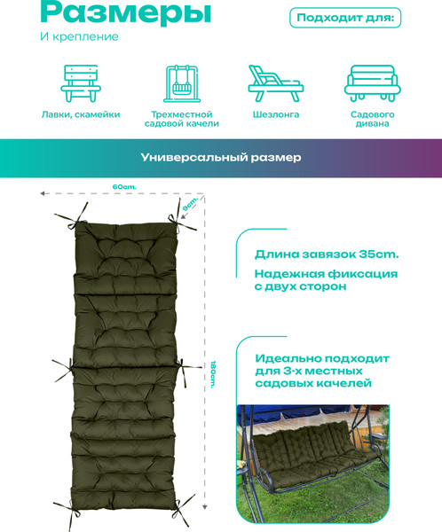 Изображение товара Матрас для садовой мебели BIO-LINE Оксфорд с завязками 60x180 / MO60x180 (хаки)