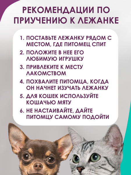 Изображение товара Лежанка для животных BIO-LINE 40x50x15 / LDZ (темно-серый/белый)