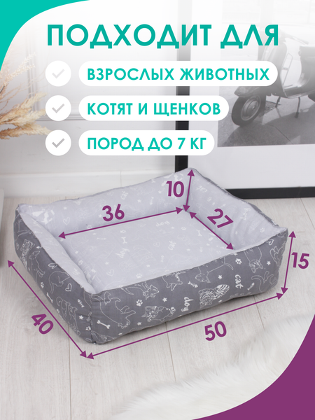 Изображение товара Лежанка для животных BIO-LINE 40x50x15 / LDZ (темно-серый/светло-серый)