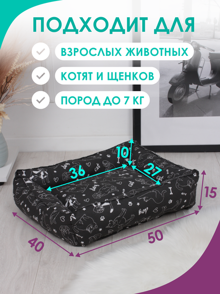 Изображение товара Лежанка для животных BIO-LINE 40x50x15 / LDZ (черный)