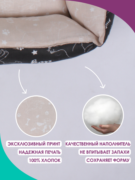 Изображение товара Лежанка для животных BIO-LINE 40x50x15 / LDZ (черный/персик)