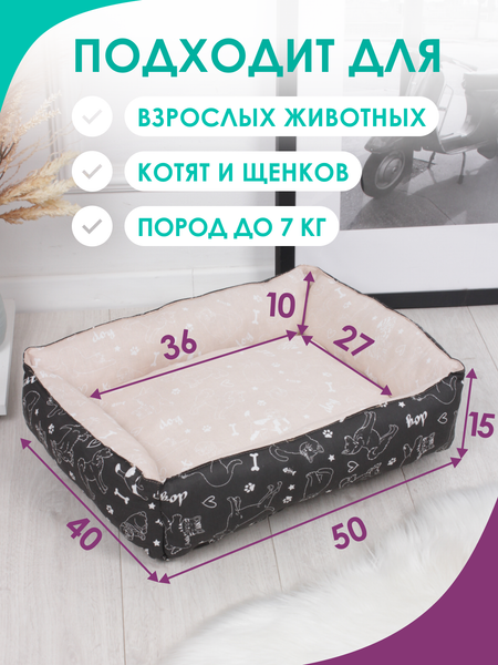 Изображение товара Лежанка для животных BIO-LINE 40x50x15 / LDZ (черный/персик)