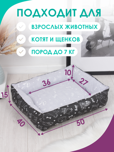 Изображение товара Лежанка для животных BIO-LINE 40x50x15 / LDZ (черный/светло-серый)