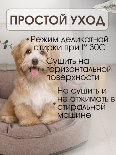 Изображение товара Лежанка для животных BIO-LINE Для мелких пород / LDZR (коричневый)