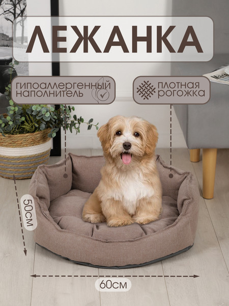 Изображение товара Лежанка для животных BIO-LINE Для мелких пород / LDZR (коричневый)