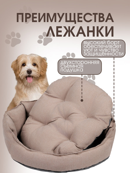 Изображение товара Лежанка для животных BIO-LINE Для мелких пород / LDZR (коричневый)