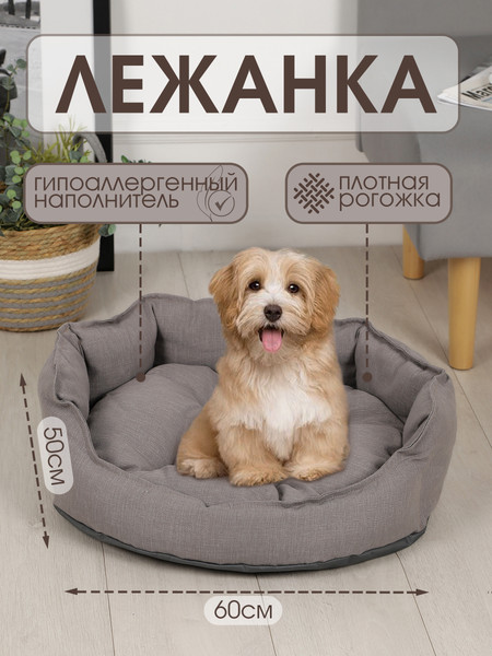 Изображение товара Лежанка для животных BIO-LINE Для мелких пород / LDZR (серый)