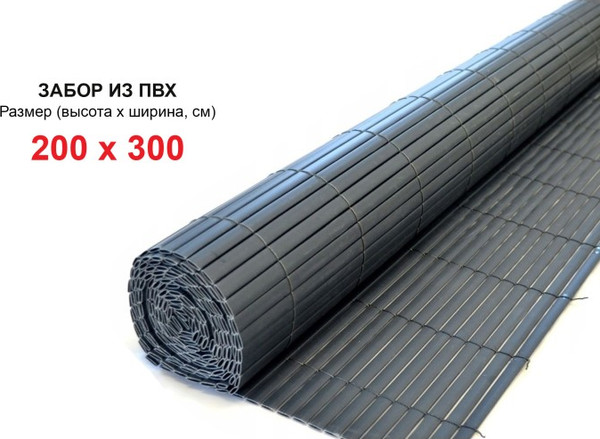 Изображение товара Изгородь декоративная Outdoor ПВХ / PVH-200-01 (200x300см)