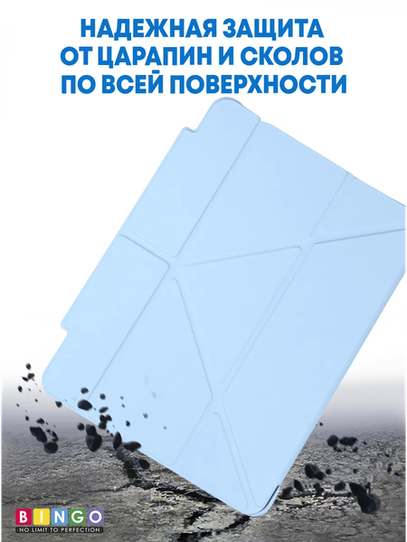 Изображение товара Чехол для планшета Bingo Tablet Fold для Apple iPad Pro 11 (2018/2020) (голубой)
