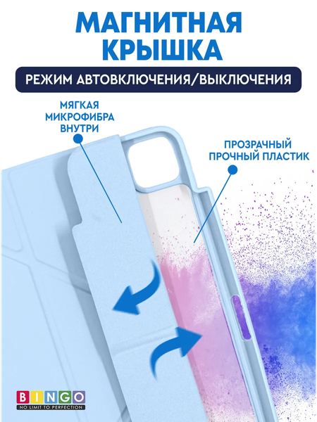 Изображение товара Чехол для планшета Bingo Tablet Fold для Apple iPad Pro 11 (2018/2020) (голубой)